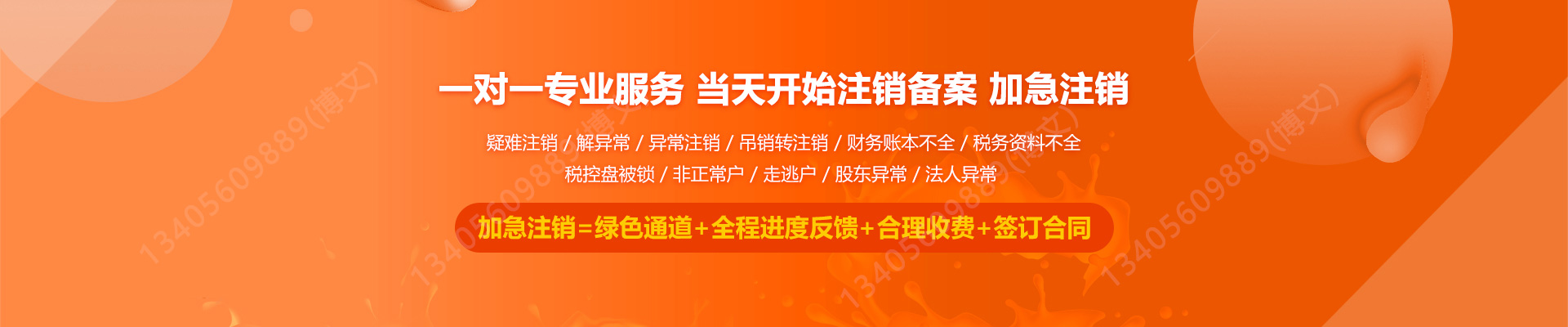 万柏林工商注销